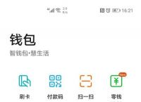 华为钱包app下载-华为钱包最新版下载粉圈,华为钱包app下载华为钱包最新版下载华为粉圈