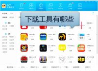 应用商店下载,应用商店下载安装到桌面