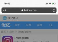 instagram安卓下载最新版2022v2.3.5的简单介绍