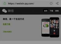 老版本微信8.0.10,老版本微信8010下载