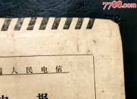 电报是什么意思,电报是什么意思和平精英