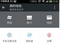 怎么偷微信钱包,如何偷微信里的钱包