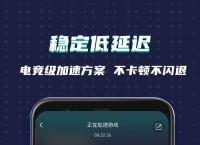 纸飞机永久免费加速器,纸飞机ssr加速器官网