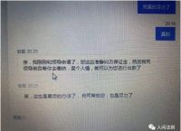 骗子为什么喜欢用letstalk的简单介绍