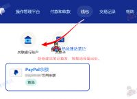 paypal里的钱怎么提现到银行卡,paypal里的钱怎么提现到银行卡里面