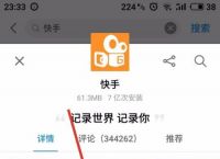 下载个快手app,下载个快手下载快手