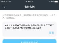 包含小狐狸钱包怎么用私匙登录账号的词条