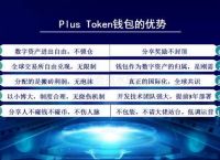 plustoken钱包今天的消息,2021年plustoken钱包app