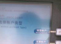 取款时出现电子现金是什么意思,取款机上显示电子现金是什么意思