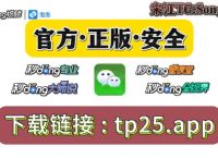 tokenpocket闪退,token pocket download