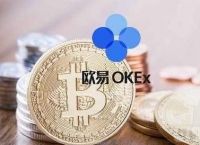 okx交易所,oex交易平台官网