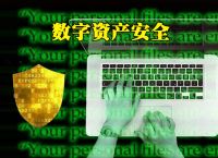 易货币YHc钱包里能被盗吗的简单介绍