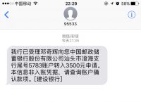 钱包ipos多久到账,钱包ipos官网客服电话