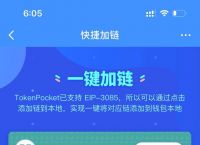 包含tokenpocket钱包下载官网地址的词条