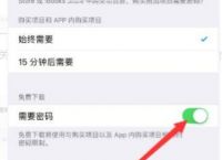 苹果手机下载需要密码怎么设置,苹果手机下载需要密码怎么设置成指纹