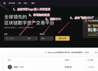 以太坊官方网址查询,以太坊交易网站最新下载