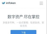 token下载app,token下载git代码