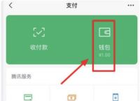 微信钱包转到银行卡要手续费吗,微信钱包里钱转银行卡里要手续费吗