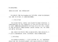 pta币,PTA币新钱包下载