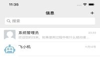 包含纸飞机app中文版聊天软件下载的词条