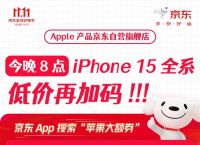苹果不能下载京东了?,苹果手机为什么不能下载京东商城
