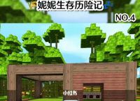 老版本迷你世界版,老版本迷你世界版华为版