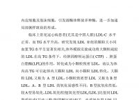 关于TG的临床意义的信息
