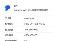 tp钱包下载流程[tp钱包最新版本下载]