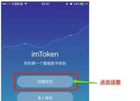 imtoken钱包ios下载,imtoken官网下载苹果ios钱包