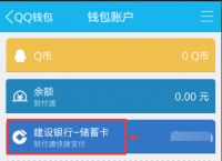 关于imtoken钱包怎么绑定银行卡的信息
