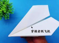 播放纸飞机的视频怎么折,播放纸飞机的视频怎么折叠