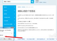 skype建议卸载吗、skype有用吗可以卸载吗