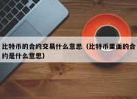 交易所之间转币需要什么条件、交易所之间转币需要什么条件才能转账