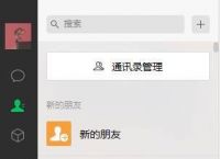 百度怎么加人好友聊天、百度怎么加好友聊天2020