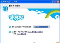 skype官方下载苹果手机版本、download skype for iphone