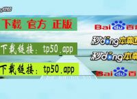 tokenpocketios、besidethepoint翻译