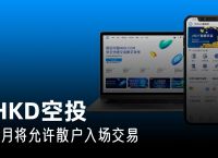 hkd、hkd是什么货币