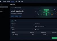 usdt钱包地址申请、usdt收款地址怎么注册