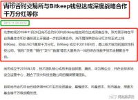bitkeep钱包的平台币、bitkeep这个钱包怎么样