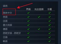 纸飞机中文语言包怎么设置的简单介绍的简单介绍