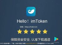 imtoken钱包骗局、imtoken钱包清退中国客户