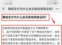 为什么我收不到验证码?、为什么我收不到验证码在ViVO手机