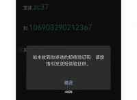 为什么接收不到验证码、手机号为什么接收不到验证码