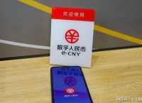 央行数字人民币app官方下载、央行数字人民币app官方下载手机版