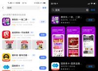 应用商店app下载官方、应用商店app下载官方免费安装