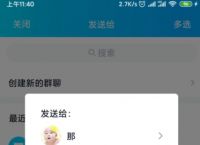 百度怎样添加好友、在百度上怎么添加好友