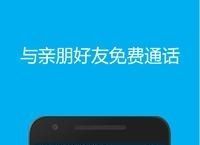 skype下载[skype下载官网]