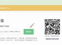 imtoken转账金额不正确、imtoken转账成功但没收到币