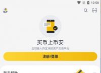 以太坊app下载官网、币圈十大交易所app下载