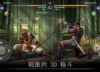 ios怎么下暗影格斗、ios怎么下载暗影格斗